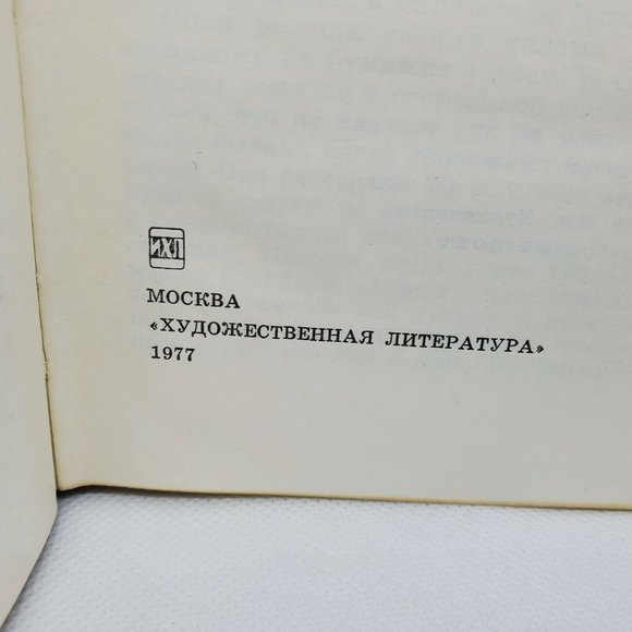 Vintage Foreign Language International Hardcover Book - Picture 7 of 12